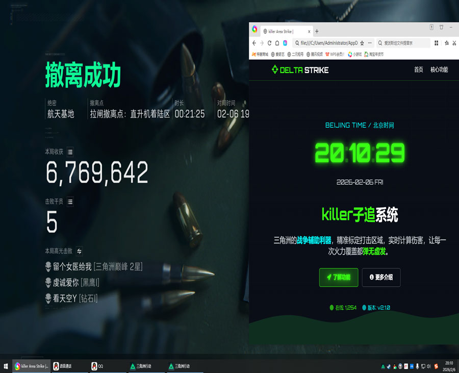 三角洲行动坦克外挂软件效果